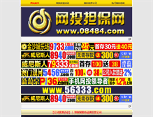 Tablet Screenshot of mczx.cn